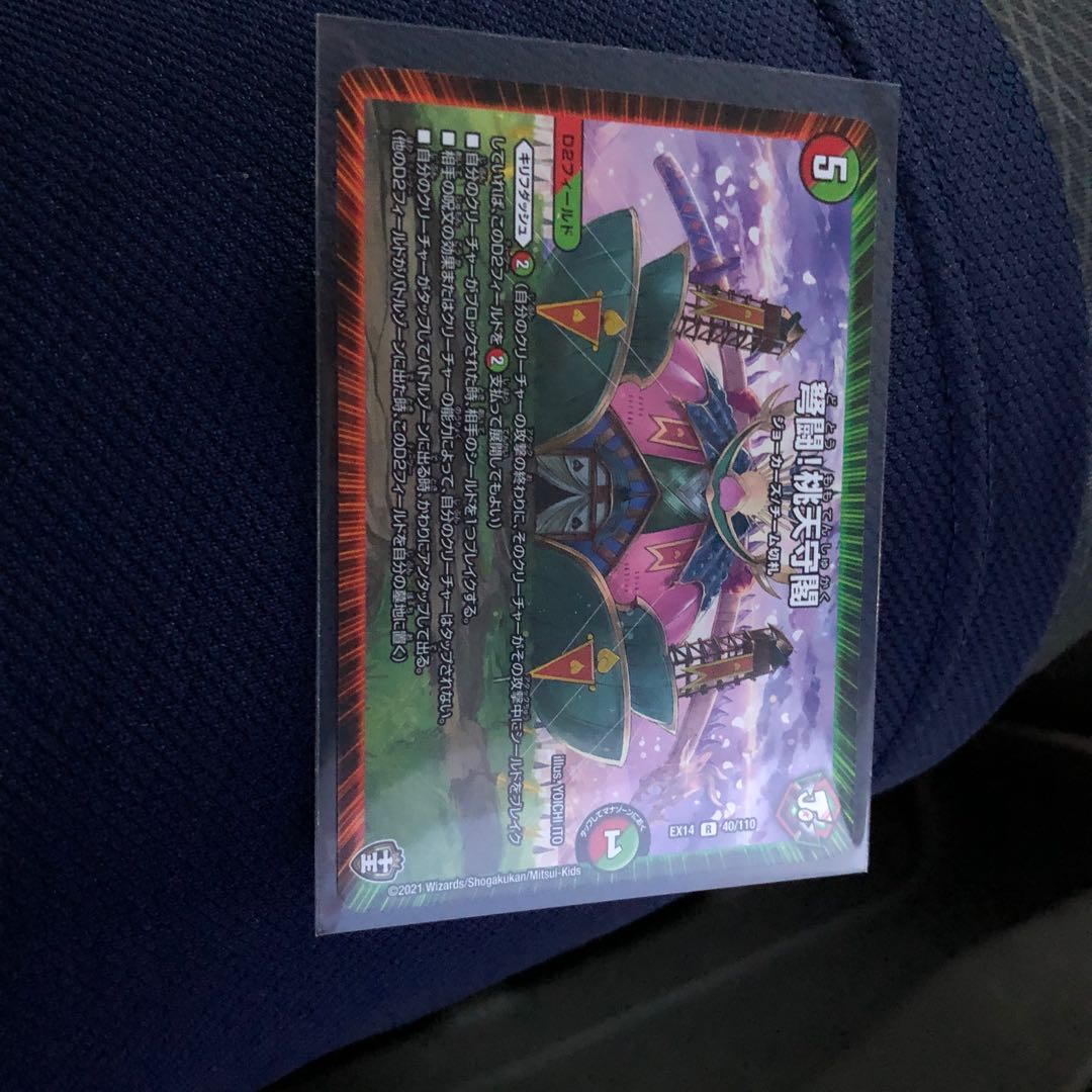 チョココーヒー様専用 弩闘!桃天守閣