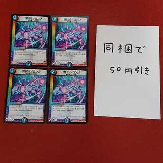 【問2】ノロンアップ