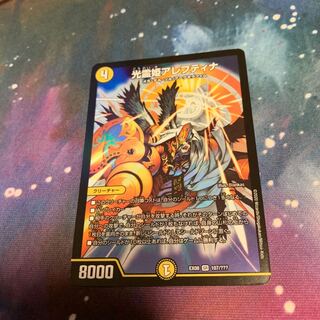 光霊姫アレフティナ