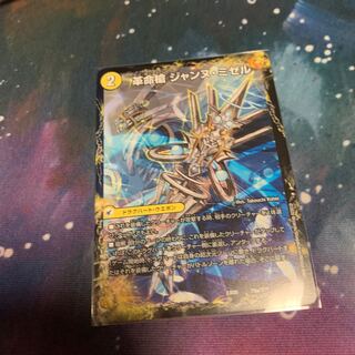 革命槍 ジャンヌ・ミゼル｜聖槍の精霊龍 ダルク・アン・シエル