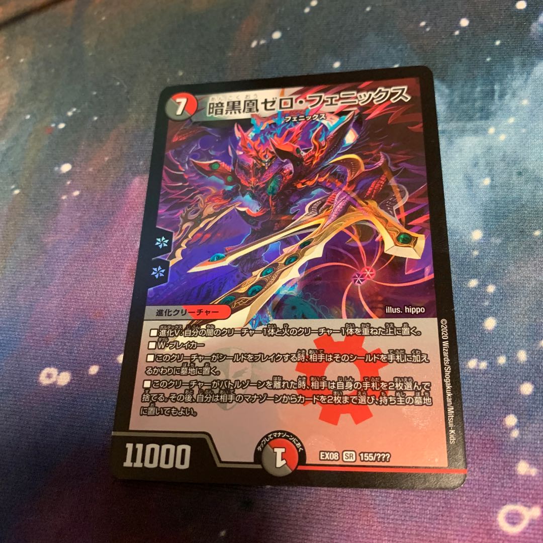 暗黒凰ゼロ・フェニックス