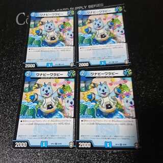 ワナビーワラビー