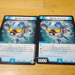 wave  ウェイブ
