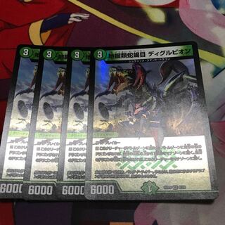 地掘類蛇蝎目ディグルピオン