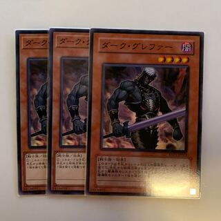 ダーク・グレファー ノーマル