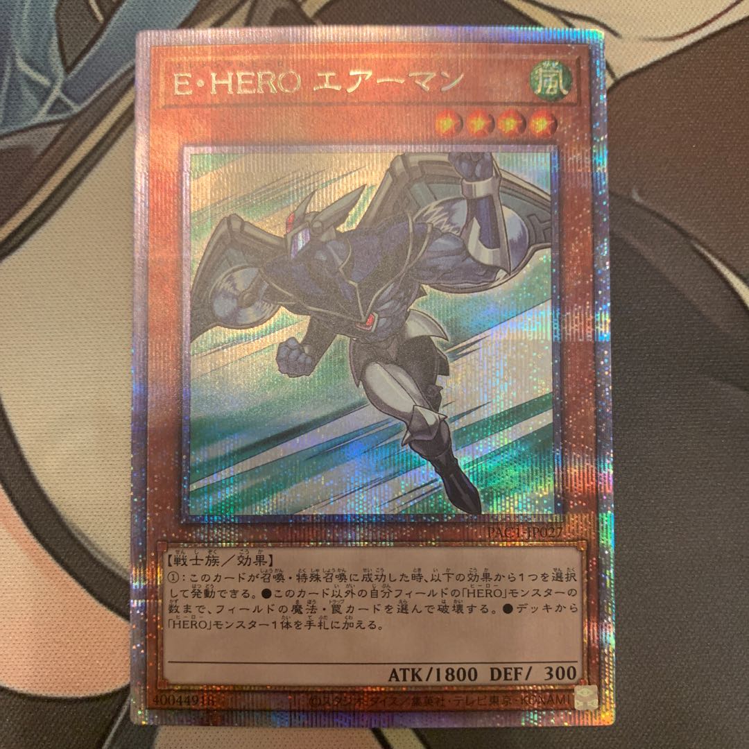 E・HERO エアーマン プリズマティックシークレットレア