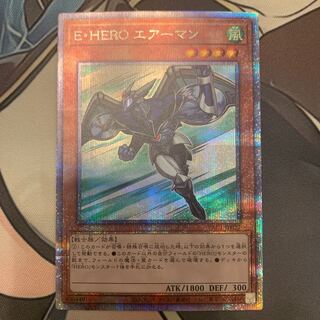 E・HERO エアーマン プリズマティックシークレットレア