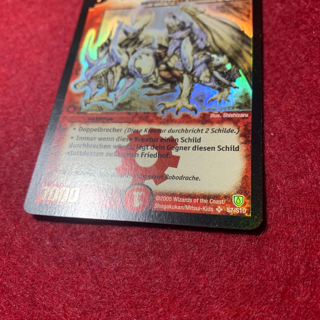 ドイツ語版 ボルメテウスホワイトドラゴン