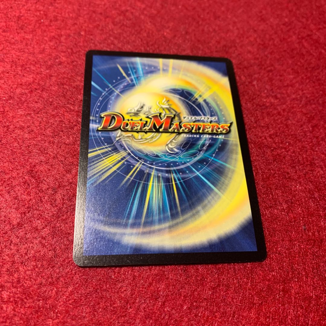 ドイツ語版 ボルメテウスホワイトドラゴン