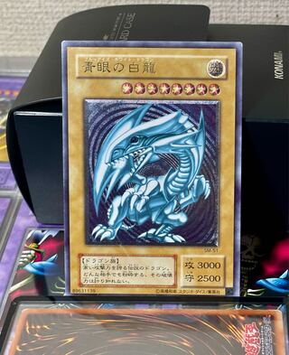 [EX] 青眼の白龍 SM-51 レリーフ