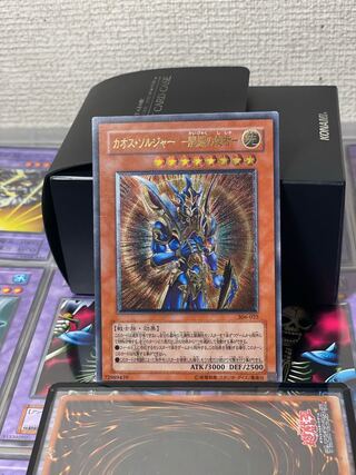 [EX] カオス・ソルジャー 開闢の使者 306-025