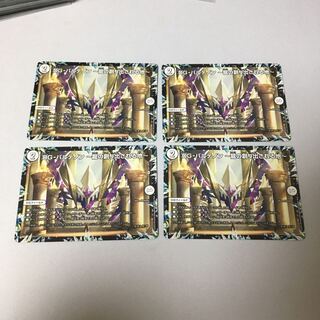 【即日発送】DG-パルテノン -龍の創り出される地- 4枚セット