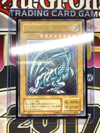 Blue-Eyes White Dragon Relief