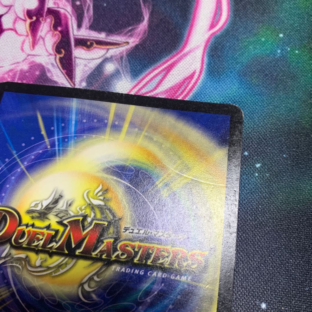 超戦龍覇 モルト NEXT 文字シク