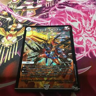 ジョジョジョ・マキシマム