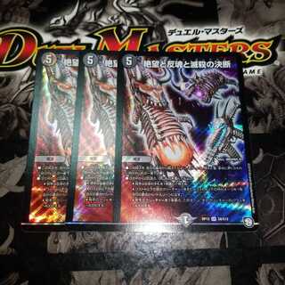 絶望と反魂と滅殺の決断(パーフェクト・ダークネス)