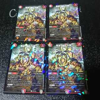 襲来、鬼札王国!