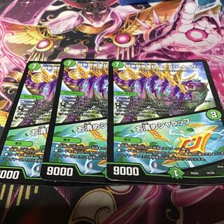 闘争類拳嘩目 ステゴロ・カイザー｜お清めシャラップ　3枚セット