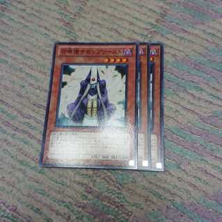 召喚僧サモンプリースト3枚