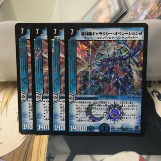 超神羅ギャラクシー・オペレーションθ