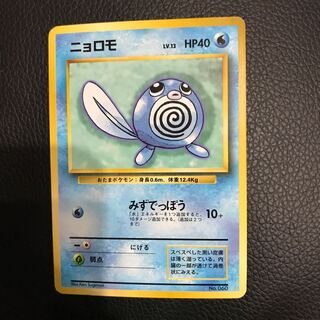 ポケモンカードゲーム　旧裏面　キラ　ニョロモ　美品