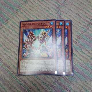 黄紡鮄デュオニギス3枚