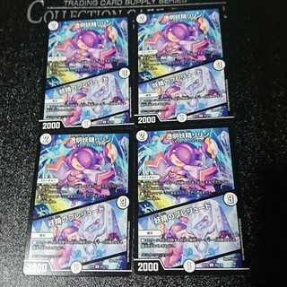 専用透明妖精リリン｜妖精のプレリュード