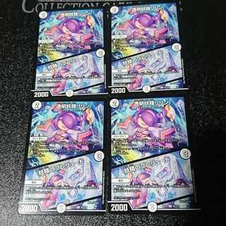 透明妖精リリン｜妖精のプレリュード