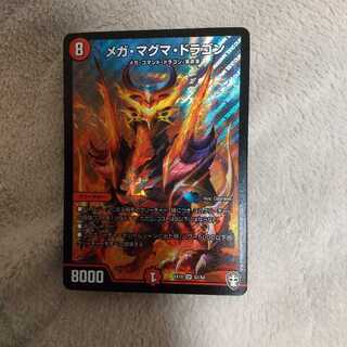 メガ・マグマ・ドラゴン