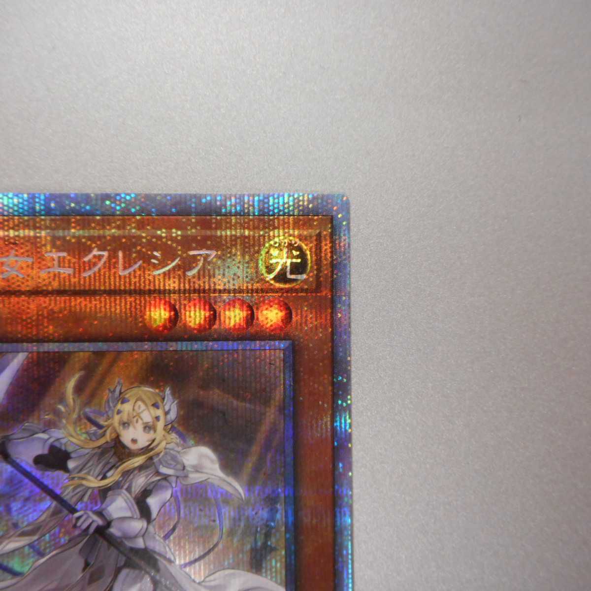 (美品) 教導の聖女エクレシア プリシク ROTD-JP005