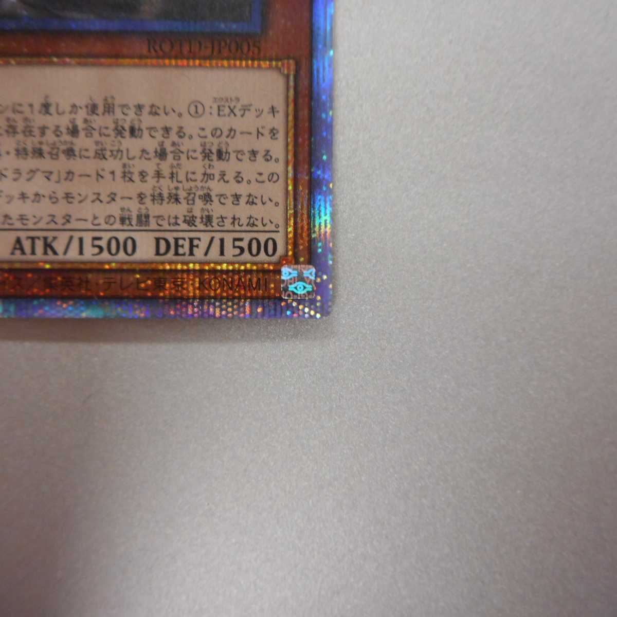 (美品) 教導の聖女エクレシア プリシク ROTD-JP005