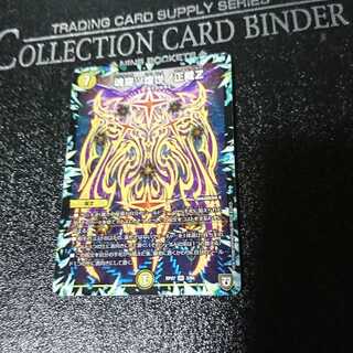 魂穿ツ煌世ノ正裁Z