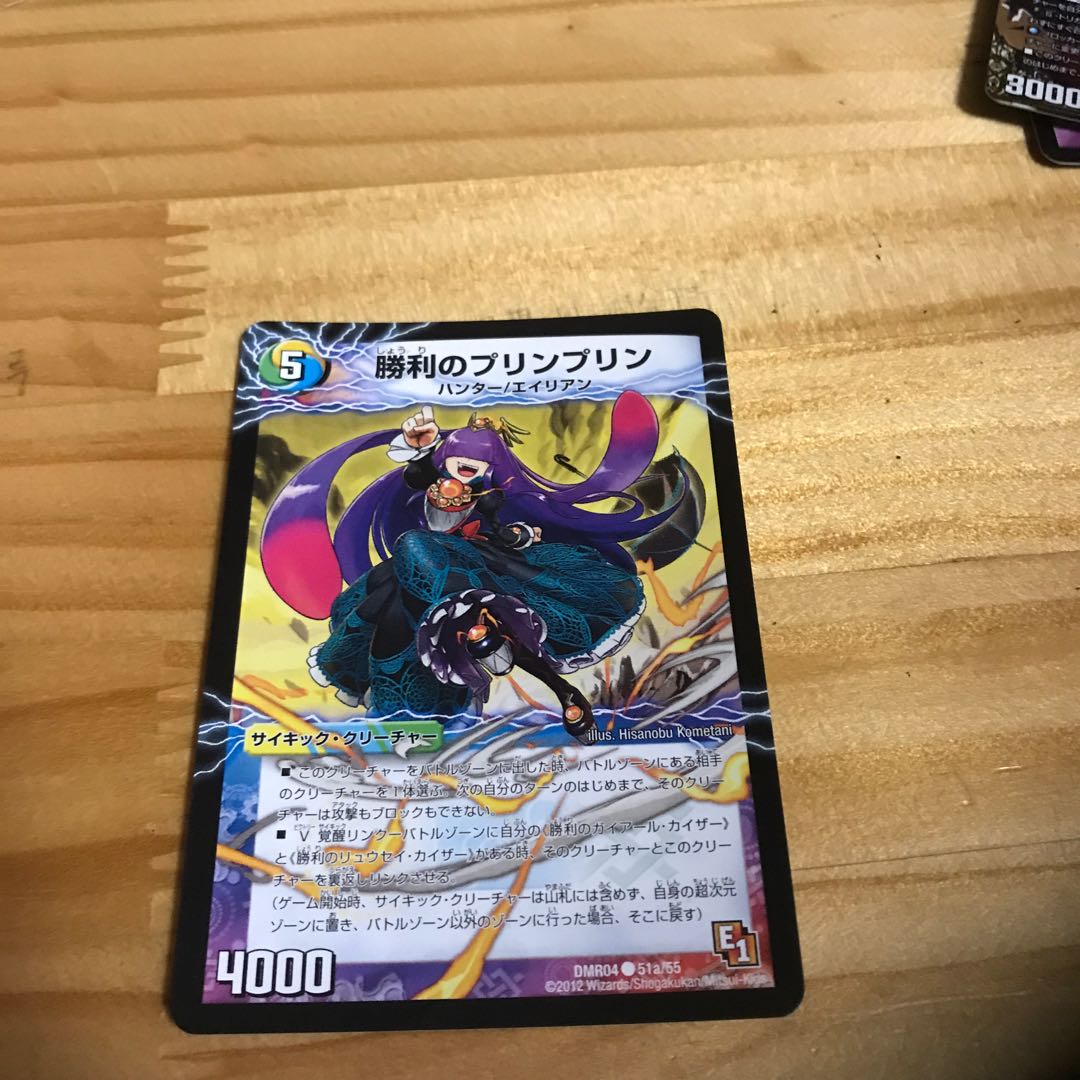 勝利のプリンプリン|唯我独尊ガイアール・オレドラゴン(中)