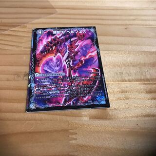 煉獄刃 ヘルフエズ｜煉獄宮殿 ヘルクライム｜大殺壊 ヘルセカイ