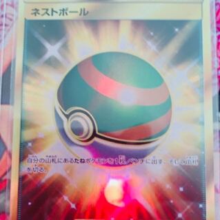 ネストボールUR