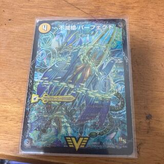 不滅槍 パーフェクト｜天命王 エバーラスト