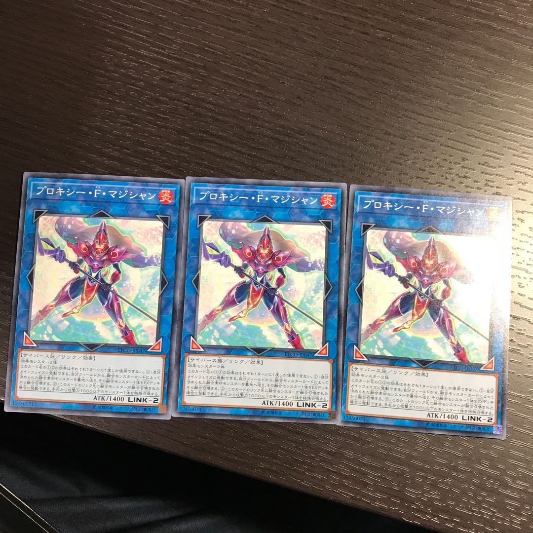 プロキシー・F・マジシャン