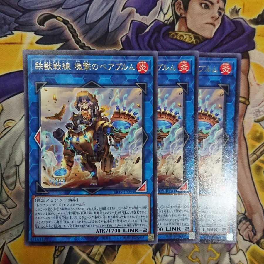 鉄獣戦線 塊撃のベアブルム レア