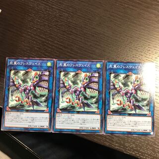 死翼のフレスヴェイス