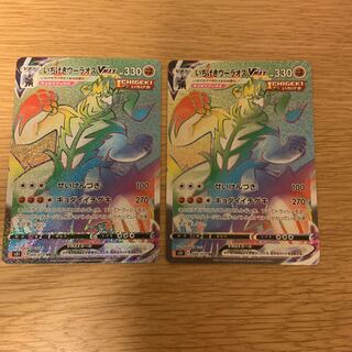 Pokémon Card Ichigeki Uraos VMAX HR