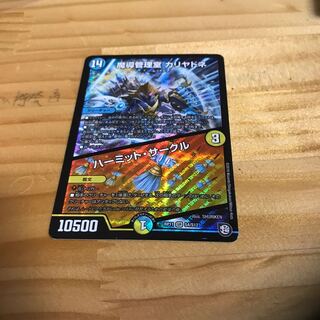 魔導管理室 カリヤドネ｜ハーミット・サークル