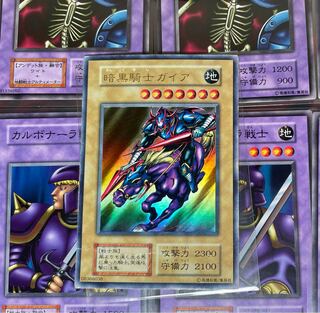 [EX-] 暗黒騎士ガイア ウルトラレア