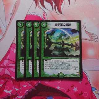 獅子王の遺跡 4枚 ①