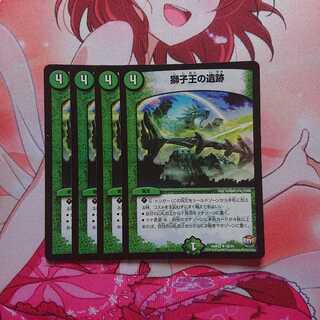 獅子王の遺跡 ②