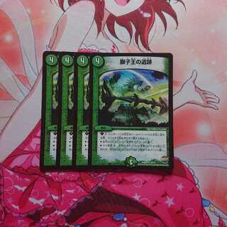 獅子王の遺跡 ③