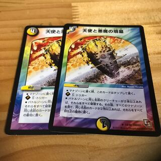 天使と悪魔の墳墓