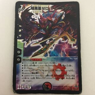 Darkness Phoenix Zero Phoenix SR