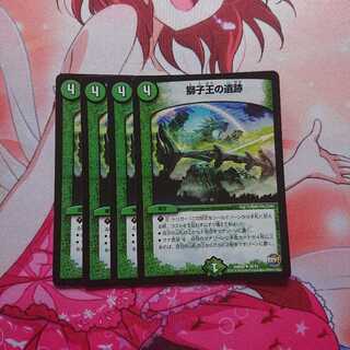 獅子王の遺跡 ④