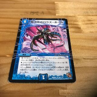 超次元ガロウズ・ホール