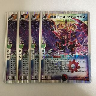 Death Phoenix, Avatar of Doom (Superdeck spec.) SR